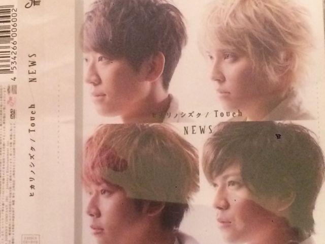 激安!超レア!☆NEWS/ヒカリノシズク☆初回盤A/CD+DVD☆超美品!☆ < タレントグッズ 激安!超レア!☆NEWS/ヒカリノシズク☆初回盤A/CD+DVD☆超美品!☆ < タレントグッズの