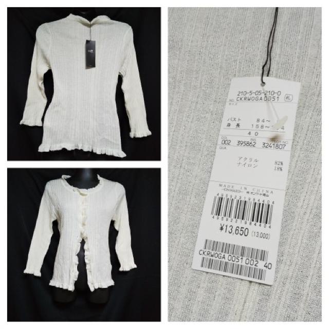 知的でフェミニン★お嬢様エビちゃんOL系★23区トップス★3点(新品) < ブランド 知的でフェミニン★お嬢様エビちゃんOL系★23区トップス★3点(新品) < ブランドの