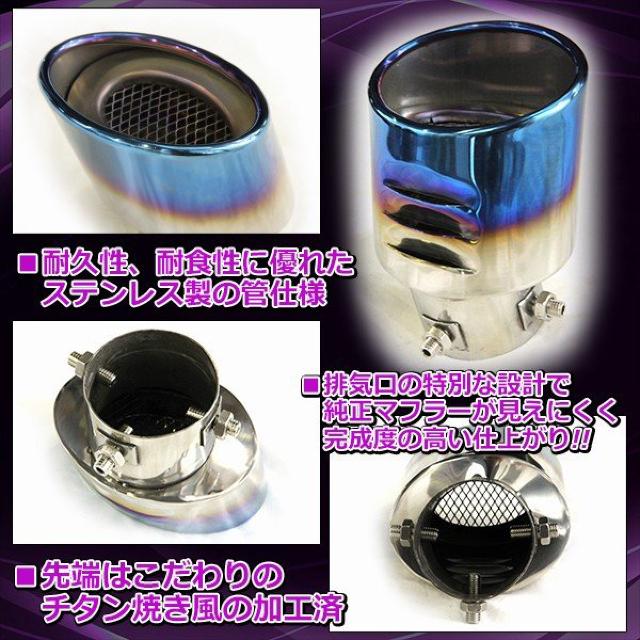 汎用 スラッシュ マフラーカッター チタン焼き 下向き ボルト付 < 自動車/バイク 汎用 スラッシュ マフラーカッター チタン焼き 下向き ボルト付 < 自動車/バイク