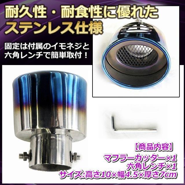 汎用 スラッシュ マフラーカッター チタン焼き 下向き ボルト付 < 自動車/バイク 汎用 スラッシュ マフラーカッター チタン焼き 下向き ボルト付 < 自動車/バイク