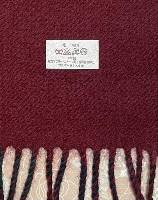 マフラーチェック柄 通学用 普段用 毛100% 日本製 新品、未使用 < 女性ファッション マフラーチェック柄 通学用 普段用 毛100% 日本製 新品、未使用 < 女性ファッションの