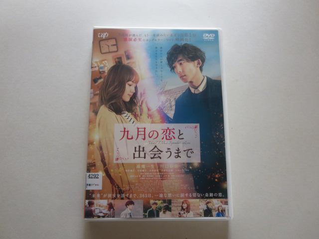 中古DVD 九月の恋と出会うまで 高橋一生 川口春奈 レンタル品 < CD/DVD/ビデオ  中古DVD 九月の恋と出会うまで 高橋一生 川口春奈 レンタル品  < CD/DVD/ビデオの