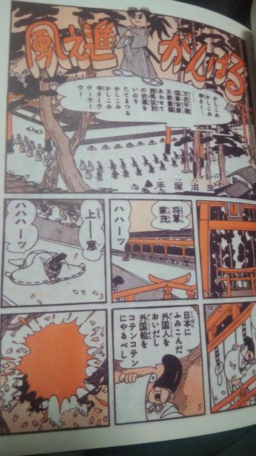 復刻★風之進がんばる★ 手塚治虫 < アニメ/コミック/キャラクター  復刻★風之進がんばる★ 手塚治虫 < アニメ/コミック/キャラクターの