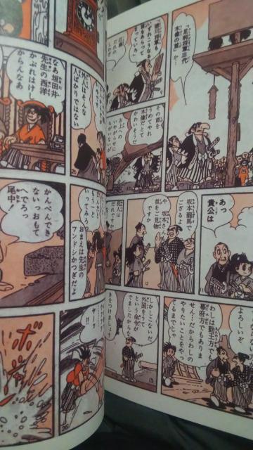 復刻★風之進がんばる★ 手塚治虫 < アニメ/コミック/キャラクター  復刻★風之進がんばる★ 手塚治虫 < アニメ/コミック/キャラクターの