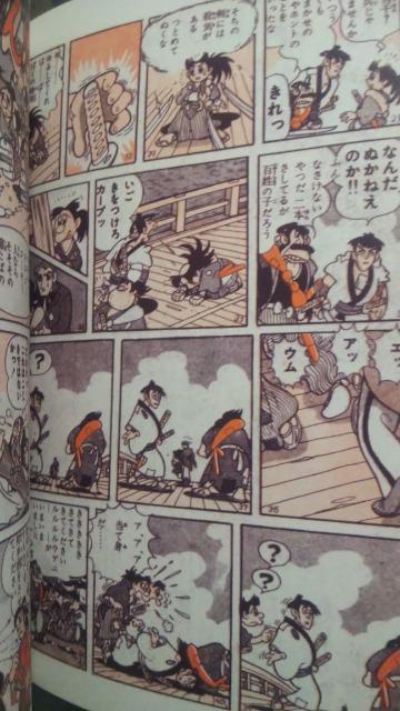 復刻★風之進がんばる★ 手塚治虫 < アニメ/コミック/キャラクター  復刻★風之進がんばる★ 手塚治虫 < アニメ/コミック/キャラクターの