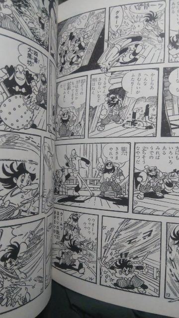 復刻★風之進がんばる★ 手塚治虫 < アニメ/コミック/キャラクター  復刻★風之進がんばる★ 手塚治虫 < アニメ/コミック/キャラクターの