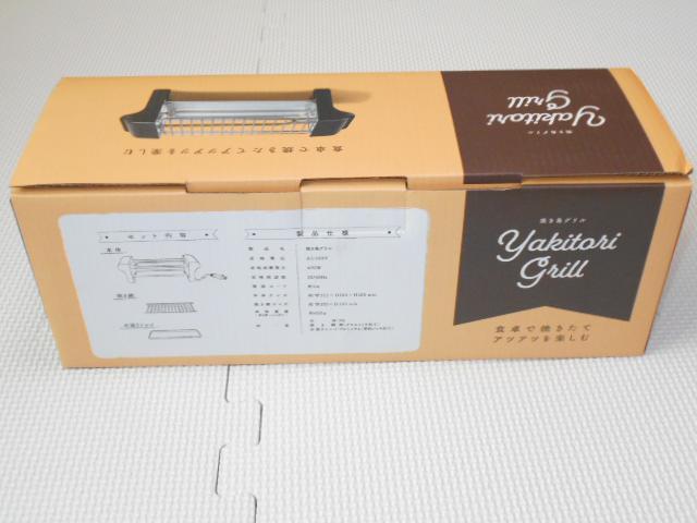焼き鳥グリル サイズ W315×D105×H105mm < インテリア/ライフ  焼き鳥グリル サイズ W315×D105×H105mm < インテリア/ライフの