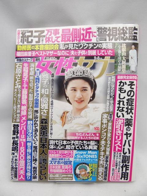 2304 女性セブン 2022年 9/8 号 < 本/雑誌 2304 女性セブン 2022年 9/8 号 < 本/雑誌の