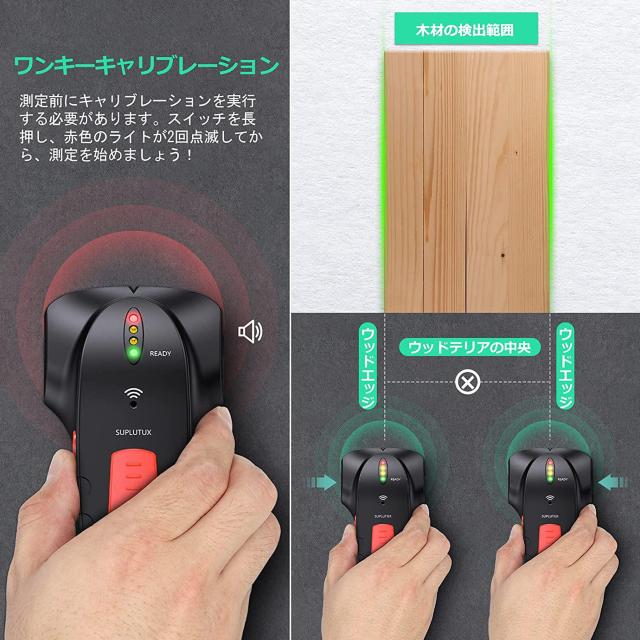 下地探し 壁うらセンサー 壁うら探し 内装材専用 木材探知 高感度 < ペット/手芸/園芸  下地探し 壁うらセンサー 壁うら探し 内装材専用 木材探知 高感度 < ペット/手芸/園芸の