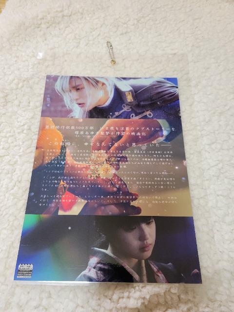 わたしの幸せな結婚 チラシA ラミネート加工 丸カン付き < ホビー わたしの幸せな結婚 チラシA ラミネート加工 丸カン付き < ホビーの