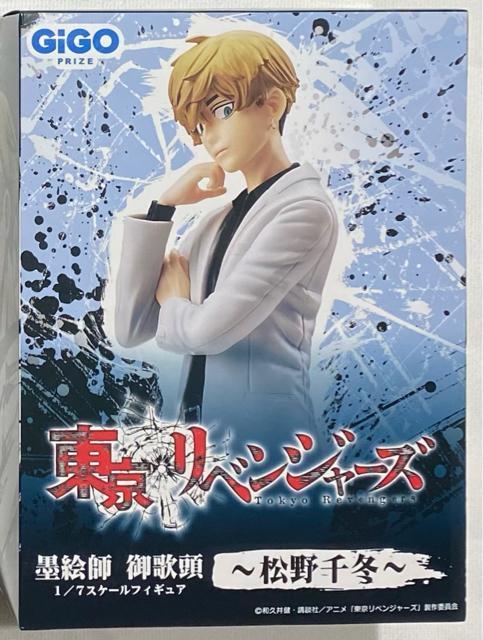 【GIGO限定】東京リベンジャーズ 墨絵師 御歌頭 1/7 スケールフィギュア 松野千冬 < アニメ/コミック/キャラクター  【GIGO限定】東京リベンジャーズ 墨絵師 御歌頭 1/7 スケールフィギュア 松野千冬  < アニメ/コミック/キャラクターの