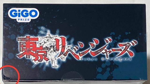 【GIGO限定】東京リベンジャーズ 墨絵師 御歌頭 1/7 スケールフィギュア 松野千冬 < アニメ/コミック/キャラクター  【GIGO限定】東京リベンジャーズ 墨絵師 御歌頭 1/7 スケールフィギュア 松野千冬 < アニメ/コミック/キャラクターの