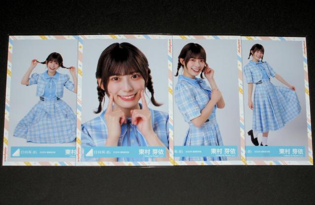 日向坂46  生写真4枚コンプ 東村芽依 2022 夏制服衣装 < タレントグッズ  日向坂46  生写真4枚コンプ 東村芽依 2022 夏制服衣装  < タレントグッズの