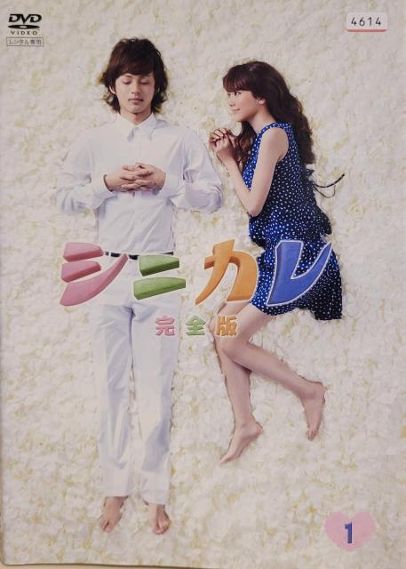 中古DVD シニカレ  完全版 〈5枚組〉 < CD/DVD/ビデオ  中古DVD シニカレ  完全版 〈5枚組〉  < CD/DVD/ビデオの