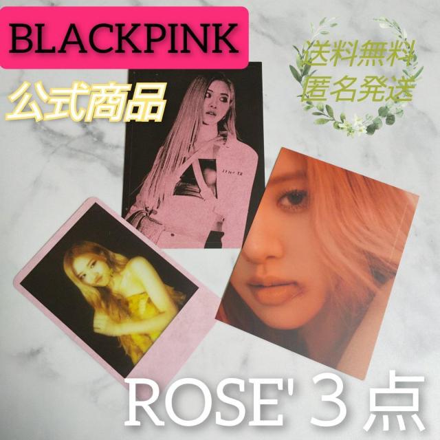 BLACKPINK★Kill This Loveの封入特典など★8点 ロゼ < タレントグッズ  BLACKPINK★Kill This Loveの封入特典など★8点 ロゼ < タレントグッズの