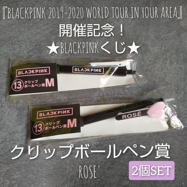 BLACKPINK★Kill This Loveの封入特典など★8点 ロゼ < タレントグッズ  BLACKPINK★Kill This Loveの封入特典など★8点 ロゼ < タレントグッズの