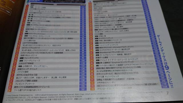 Tt@~ 2014N73E10 No.1333 / CXgJ[hEt@Cit@^W[XIIIt  Q[{/\tg 