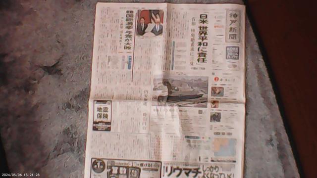 元横砂曙さん逝く2024年4月12日KOBE新聞 !。 < ホビー  元横砂曙さん逝く2024年4月12日KOBE新聞 !。  < ホビーの