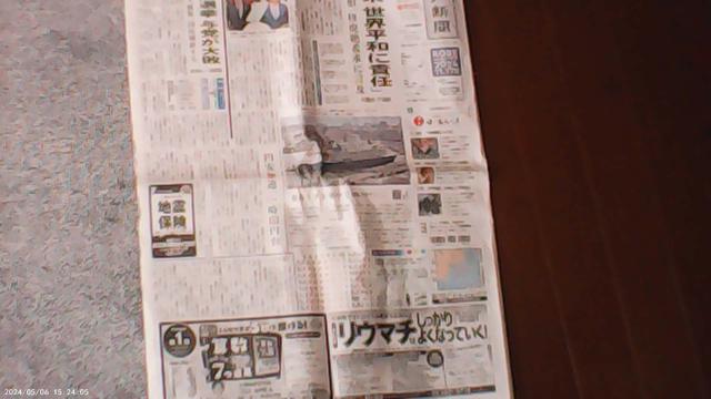 元横砂曙さん逝く2024年4月12日KOBE新聞 !。 < ホビー  元横砂曙さん逝く2024年4月12日KOBE新聞 !。 < ホビーの