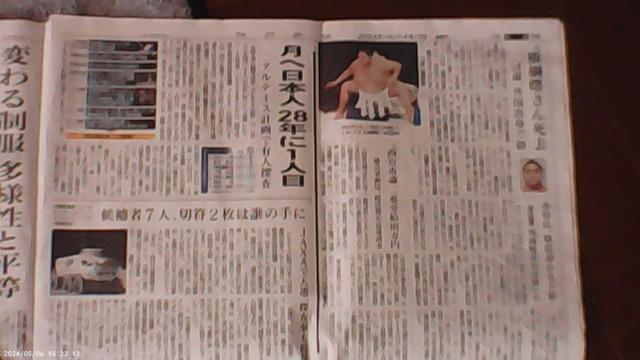 元横砂曙さん逝く2024年4月12日KOBE新聞 !。 < ホビー  元横砂曙さん逝く2024年4月12日KOBE新聞 !。 < ホビーの