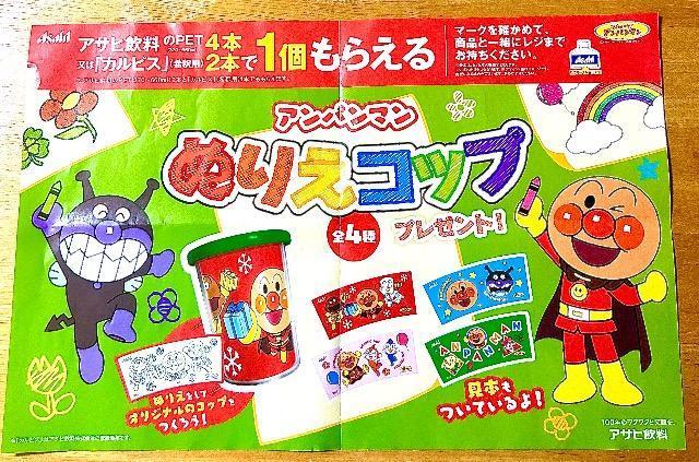 �A�T�q���� �u���ꂢ���I�A���p���}���v �A���p���}�� �I���W�i�� �ʂ�G �R�b�v ���ԁ� �񔄕i 9�����މ�  �� �A�j��/�R�~�b�N/�L�����N�^�[�� 