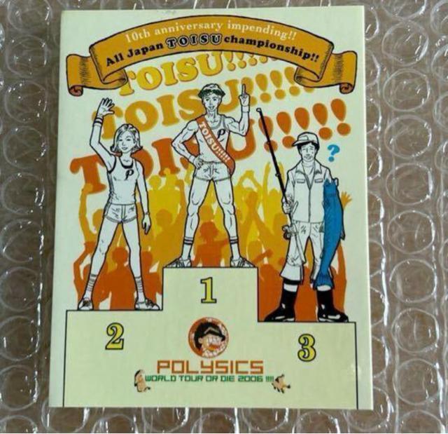 POLYSICS ステッカー ポリシックス WORLD TOUR OR DIE 2006 10周年目前!!全日本トイス選手権!! < タレントグッズ  POLYSICS ステッカー ポリシックス WORLD TOUR OR DIE 2006 10周年目前!!全日本トイス選手権!!  < タレントグッズの