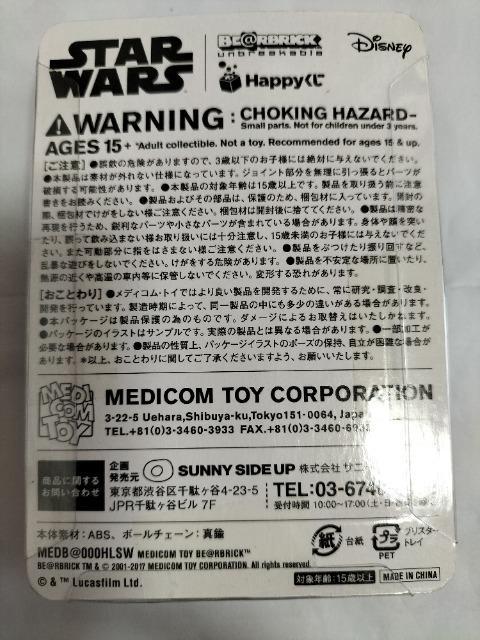スターウォーズ ベアブリック ルーク・スカイウォーカー 未開封 < ホビー  スターウォーズ ベアブリック ルーク・スカイウォーカー 未開封 < ホビーの