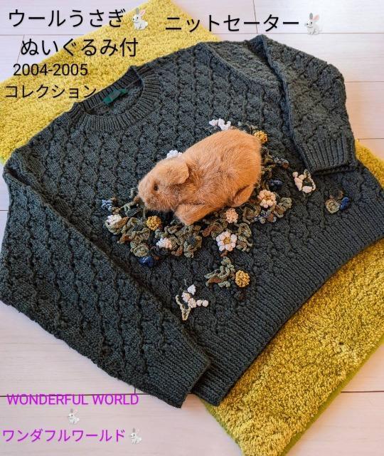 カネコイサオ/金子功/KANEKO ISAO■WONDERFUL WORLD■ワンダフルワールド■ウールうさぎぬいぐるみセーター < ブランド  カネコイサオ/金子功/KANEKO ISAO■WONDERFUL WORLD■ワンダフルワールド■ウールうさぎぬいぐるみセーター  < ブランドの