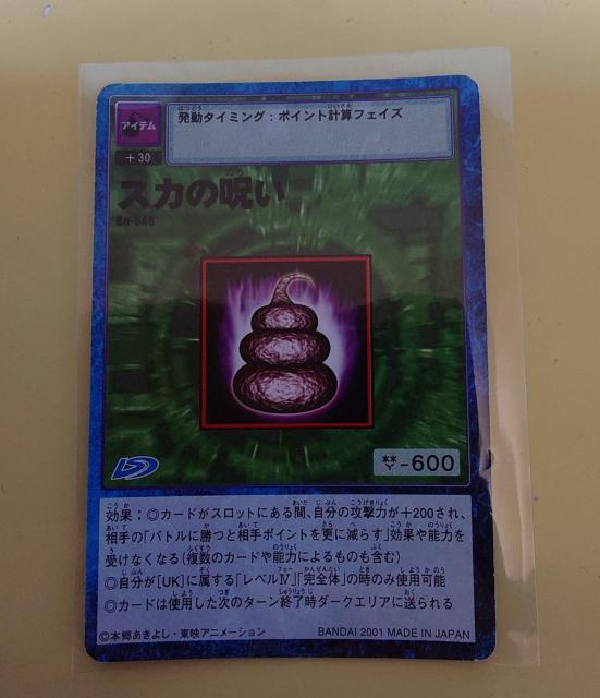 �f�W�^�������X�^�[�J�[�h�Q�[�� �X�J�̎� Bo-648 1048 