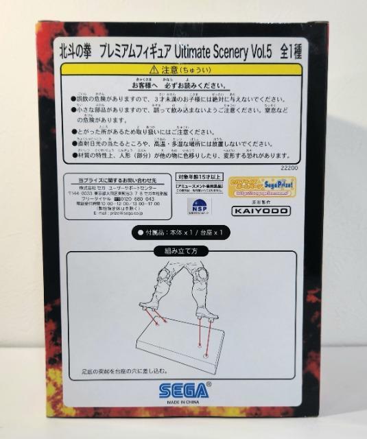 北斗の拳 プレミアムフィギュア Ultimate Scenery Vol.5 アルティメットシーナリー ラオウ 海洋堂 フィギュア < アニメ/コミック/キャラクター 北斗の拳 プレミアムフィギュア Ultimate Scenery Vol.5 アルティメットシーナリー ラオウ 海洋堂 フィギュア < アニメ/コミック/キャラクターの