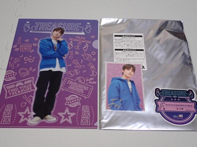 TREASURE タイトーくじ F賞 クリアファイル&プロマイドセット < タレントグッズ TREASURE タイトーくじ F賞 クリアファイル&プロマイドセット < タレントグッズの