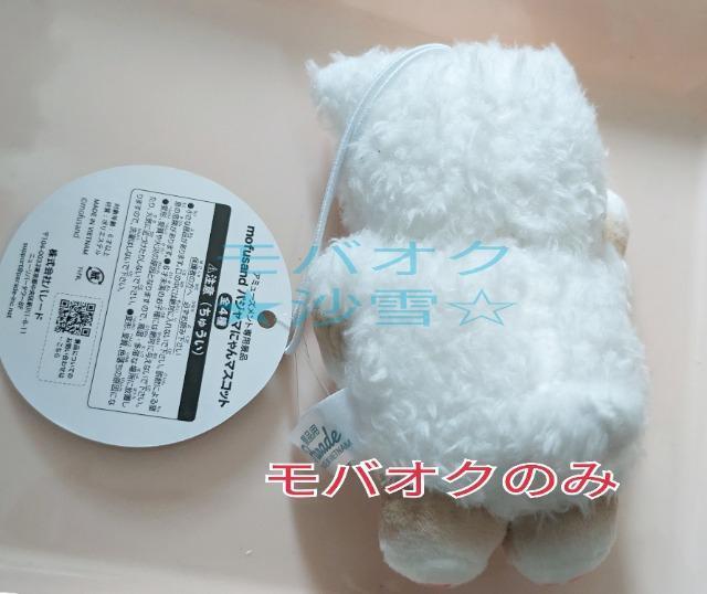 }XRbgʂ tTh pW}ɂ}XRbg  ^Otgp mofusandA~[Ygpii   