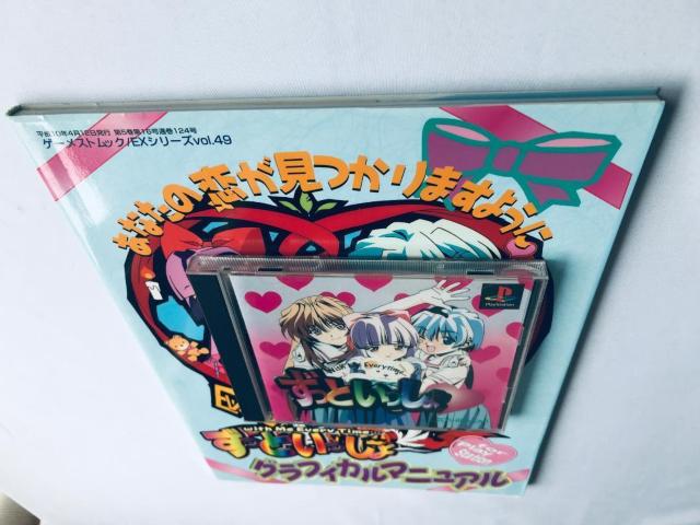 Ƃ OtBJ}jA Q[XgbN EXV[Y Vol. 49 bN PS  U{Zbg KCh  Q[{/\tg 