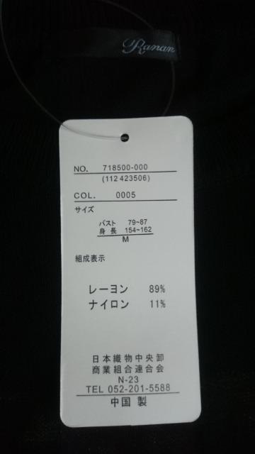 新品タグ付き☆シアー バックロゴトップス★ブラック☆ゆったり★カジュアル☆ < 女性ファッション 新品タグ付き☆シアー バックロゴトップス★ブラック☆ゆったり★カジュアル☆ < 女性ファッションの