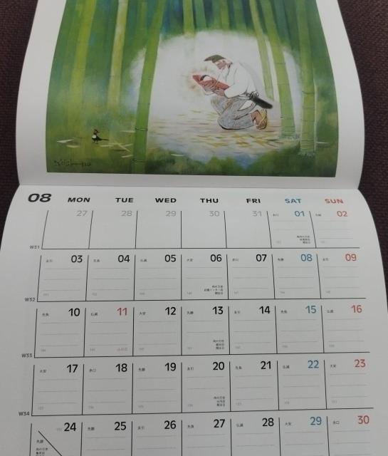 2026N Ǌ|J_[mansei calendar̖ы`YCXg  zr[ 