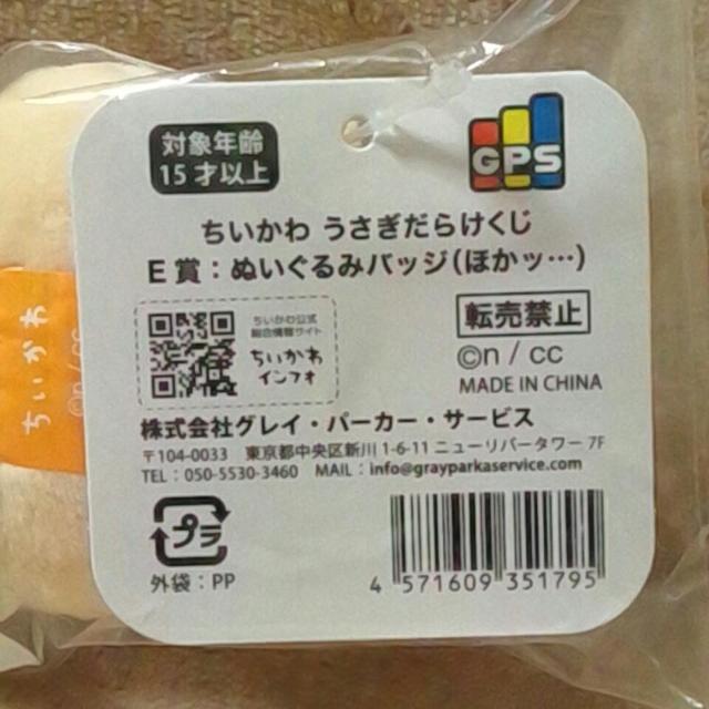 ���������큡���������炯����E�܂ʂ�����݃o�b�W�i�ق��b...�j�� �� �A�j��/�R�~�b�N/�L�����N�^�[�� 