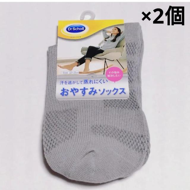汗を逃がして蒸れにくい おやすみソックス×2個 Dr.Scholl ドクターショール 靴下 < 女性ファッション 汗を逃がして蒸れにくい おやすみソックス×2個 Dr.Scholl ドクターショール 靴下 < 女性ファッションの