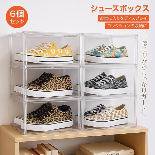 �V���[�Y�{�b�N�X 6�Z�b�g �N���A ���� ���[BOX ���ʔ� ���J�� �ςݏd�� �܂��� ���� ���֎��[ ����  �� �C���e���A/���C�t�� 