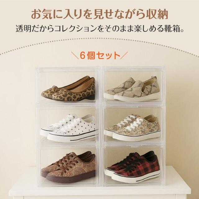 �V���[�Y�{�b�N�X 6�Z�b�g �N���A ���� ���[BOX ���ʔ� ���J�� �ςݏd�� �܂��� ���� ���֎��[ ���� �� �C���e���A/���C�t�� 