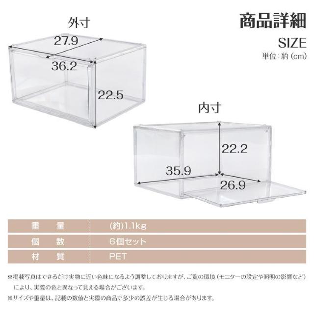 �V���[�Y�{�b�N�X 6�Z�b�g �N���A ���� ���[BOX ���ʔ� ���J�� �ςݏd�� �܂��� ���� ���֎��[ ���� �� �C���e���A/���C�t�� 