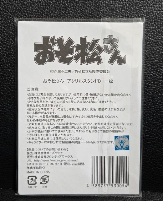 ���������������������񁙂����ۂ��܂�/�A�N�����X�^���h���ꏼ���V�i���J���� �� �A�j��/�R�~�b�N/�L�����N�^�[�� 