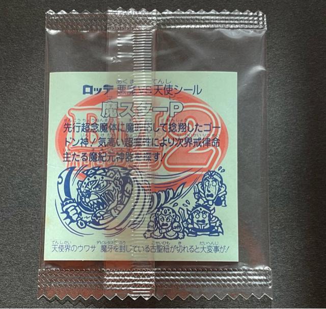 �y���J���z�r�b�N���}���@�a�l�@�z���Z���N�V�����Q�@���X�^�[�o �� �z�r�[�� 