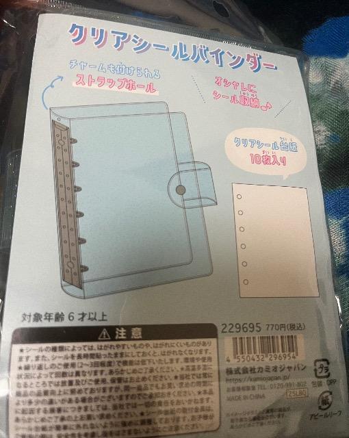 シール帳 未開封 新品 < おもちゃ シール帳 未開封 新品 < おもちゃの
