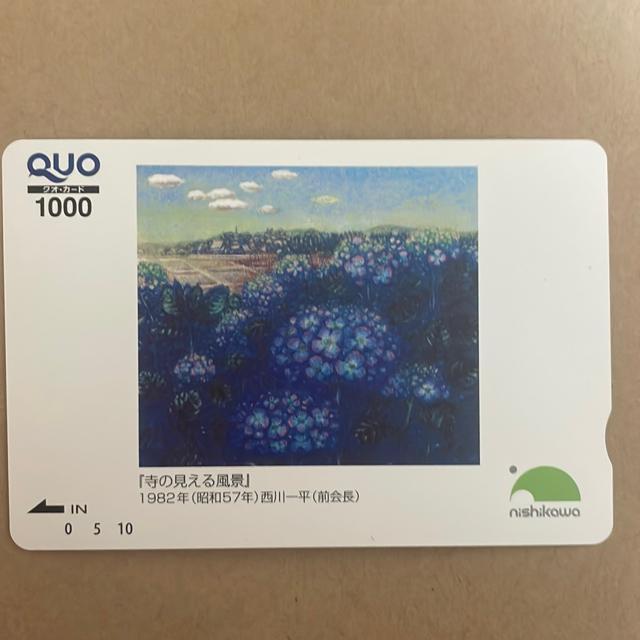 クオカード 1000円 < チケット/金券 クオカード 1000円 < チケット/金券の