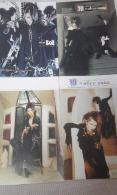 送料雅半額♪雅liveビラ&雑誌切リ抜キ♪レア♪ヽ(´▽`)/♪♪♪ < タレントグッズ 送料雅半額♪雅liveビラ&雑誌切リ抜キ♪レア♪ヽ(´▽`)/♪♪♪ < タレントグッズの