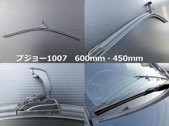 プジョーエアロワイパーブレード 1007 < 自動車/バイク プジョーエアロワイパーブレード 1007 < 自動車/バイク