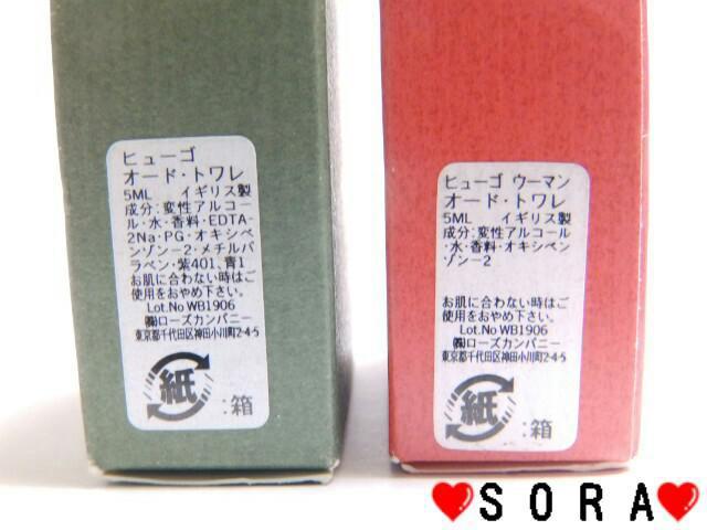 ♂♀ペア香水【ヒューゴボス】ヒューゴ+ヒューゴウーマン 2点セット < ブランド  ♂♀ペア香水【ヒューゴボス】ヒューゴ+ヒューゴウーマン 2点セット < ブランドの