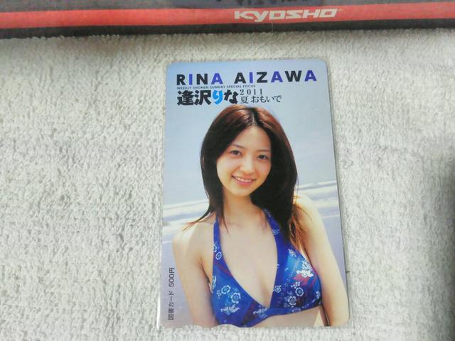 図書カード500 逢沢りな 少年サンデー'11 未使用 ゴーオンイエロー 楼山早輝 < チケット/金券 図書カード500 逢沢りな 少年サンデー'11 未使用 ゴーオンイエロー 楼山早輝 < チケット/金券の