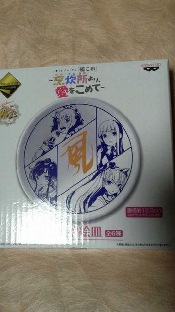 艦これ  烹炊所より、愛をこめて 艦娘絵皿 < アニメ/コミック/キャラクター  艦これ  烹炊所より、愛をこめて 艦娘絵皿  < アニメ/コミック/キャラクターの