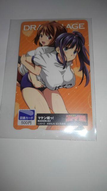 マケン姫っ! 非売品 限定 図書カード Sランク マケン姫 < チケット/金券  マケン姫っ! 非売品 限定 図書カード Sランク マケン姫  < チケット/金券の